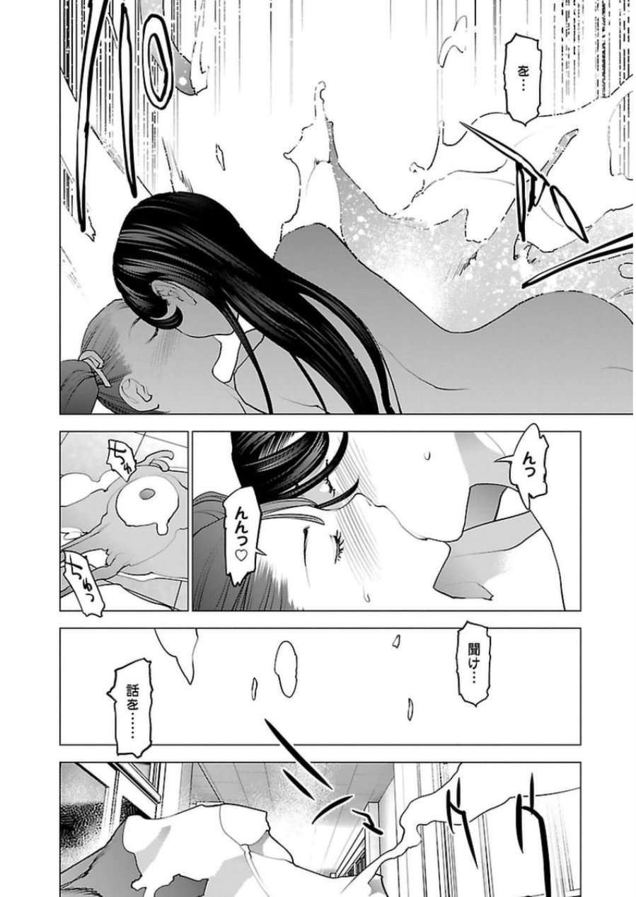 Seishokuki Chap 50 - Next Chap 51
