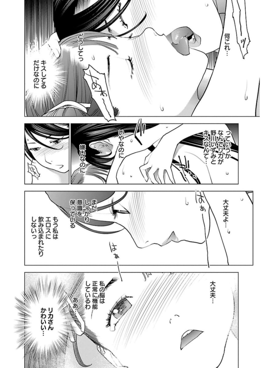 Seishokuki Chap 50 - Next Chap 51