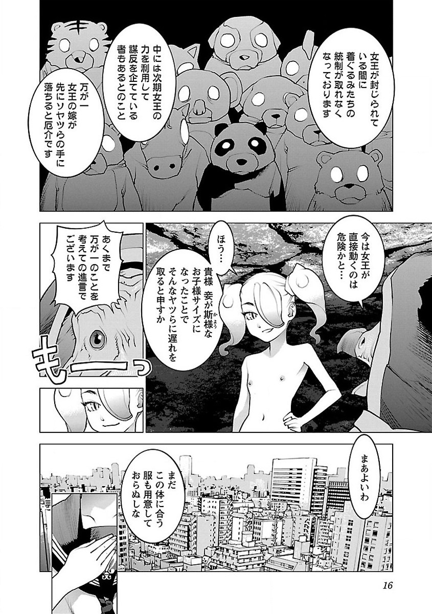 Seishokuki Chap 52 - Next Chap 53
