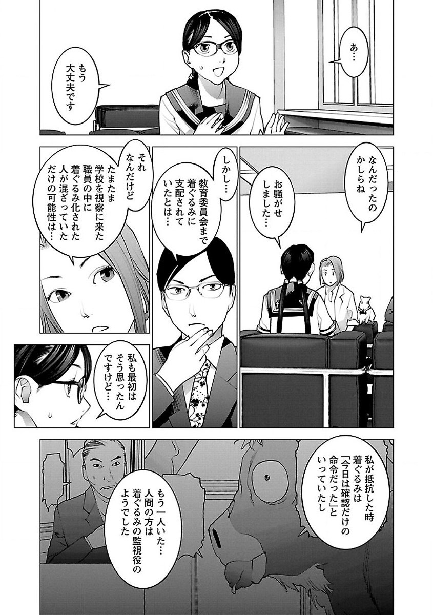Seishokuki Chap 52 - Next Chap 53