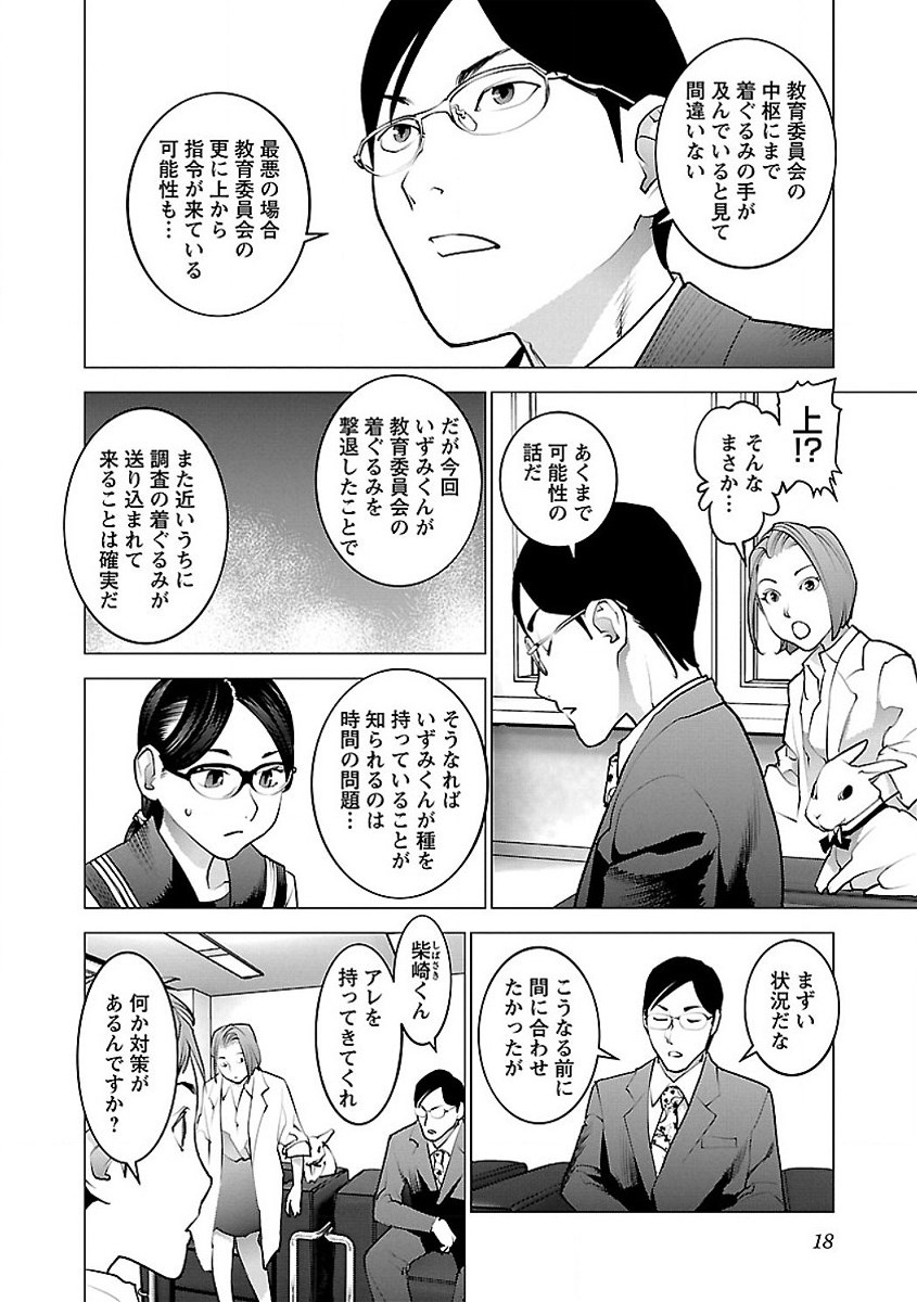 Seishokuki Chap 52 - Next Chap 53