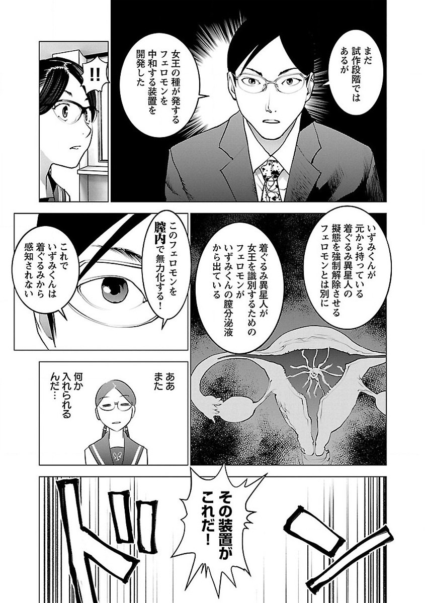 Seishokuki Chap 52 - Next Chap 53