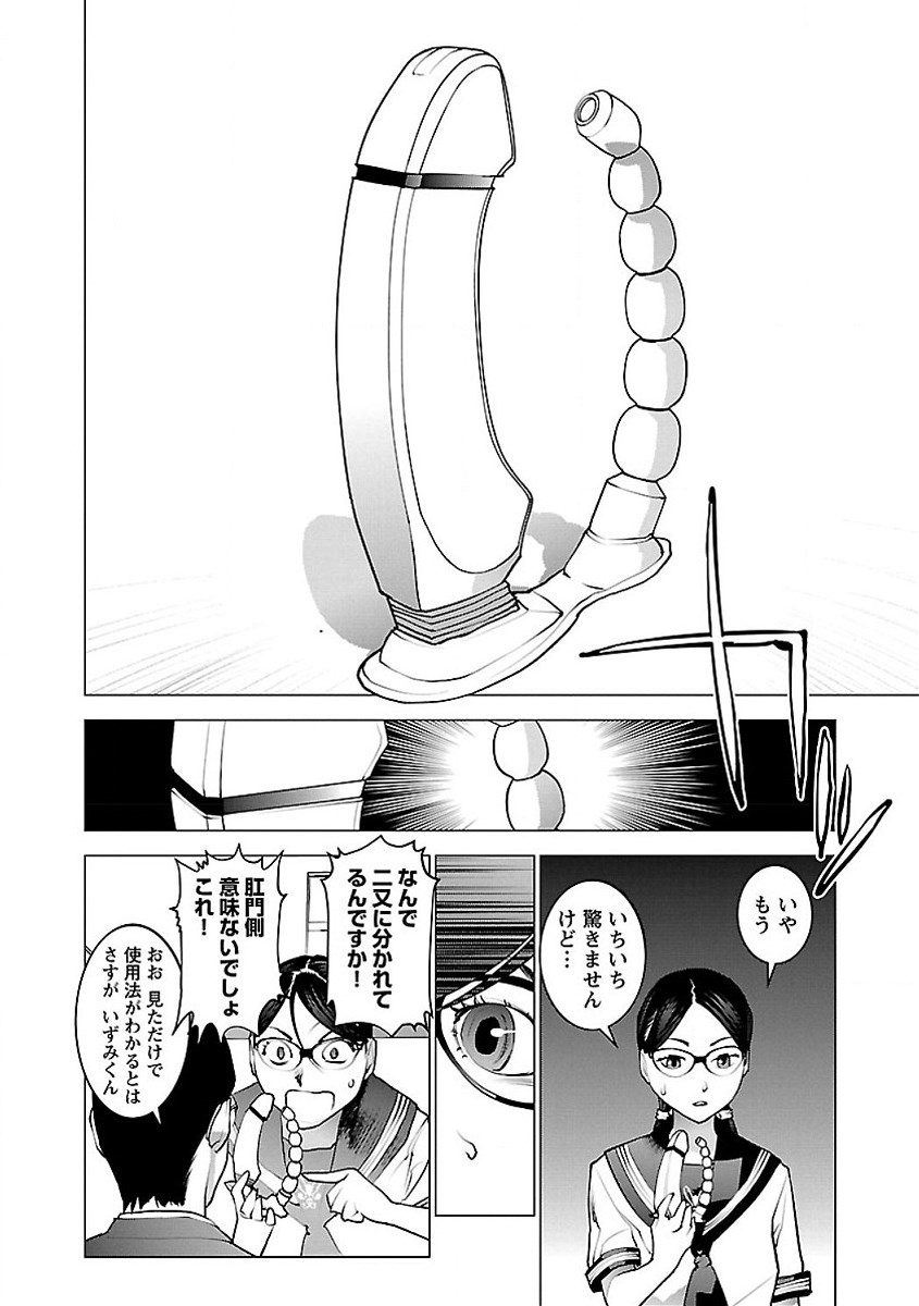 Seishokuki Chap 52 - Next Chap 53