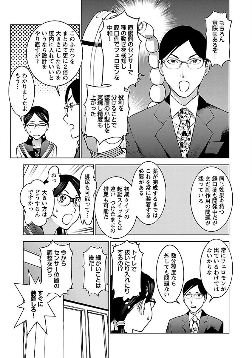 Seishokuki Chap 52 - Next Chap 53