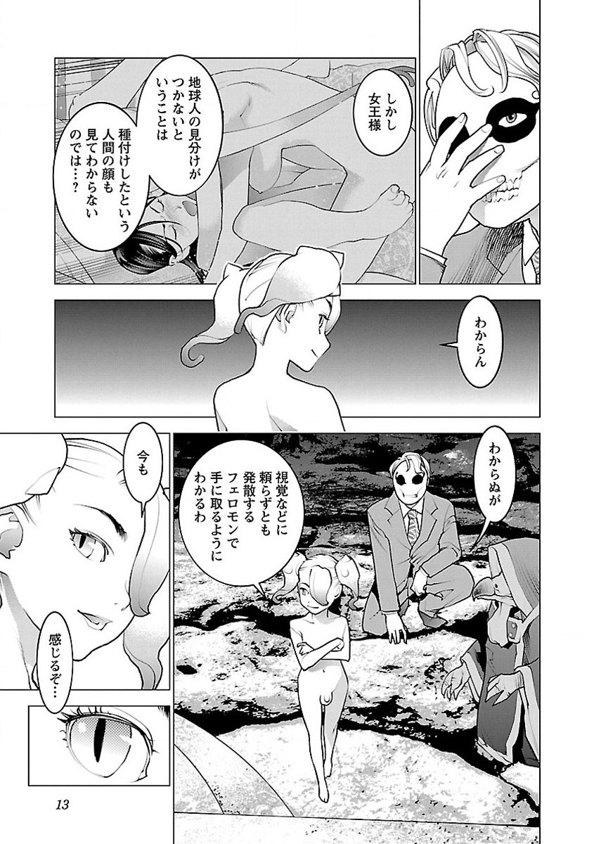 Seishokuki Chap 52 - Next Chap 53