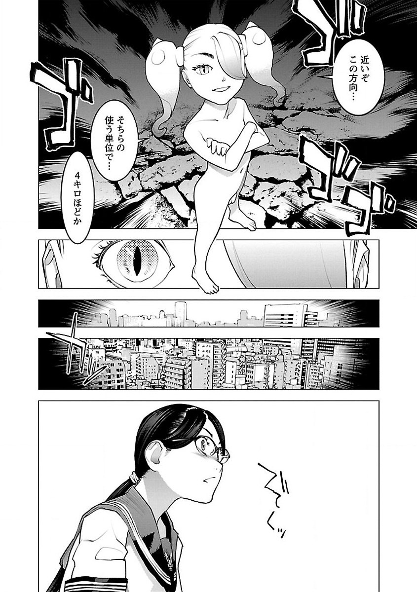 Seishokuki Chap 52 - Next Chap 53
