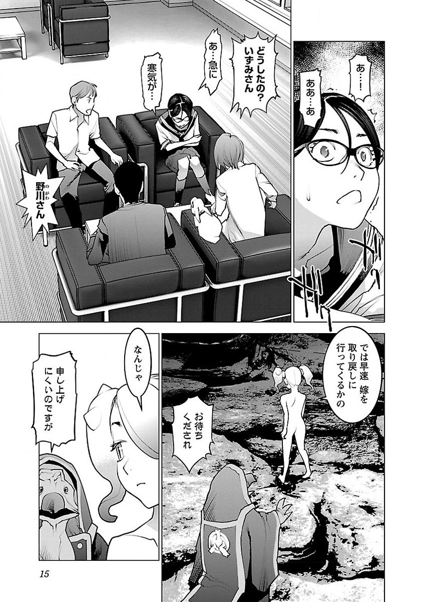 Seishokuki Chap 52 - Next Chap 53