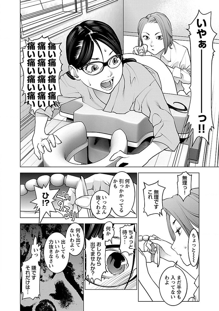 Seishokuki Chap 52 - Next Chap 53