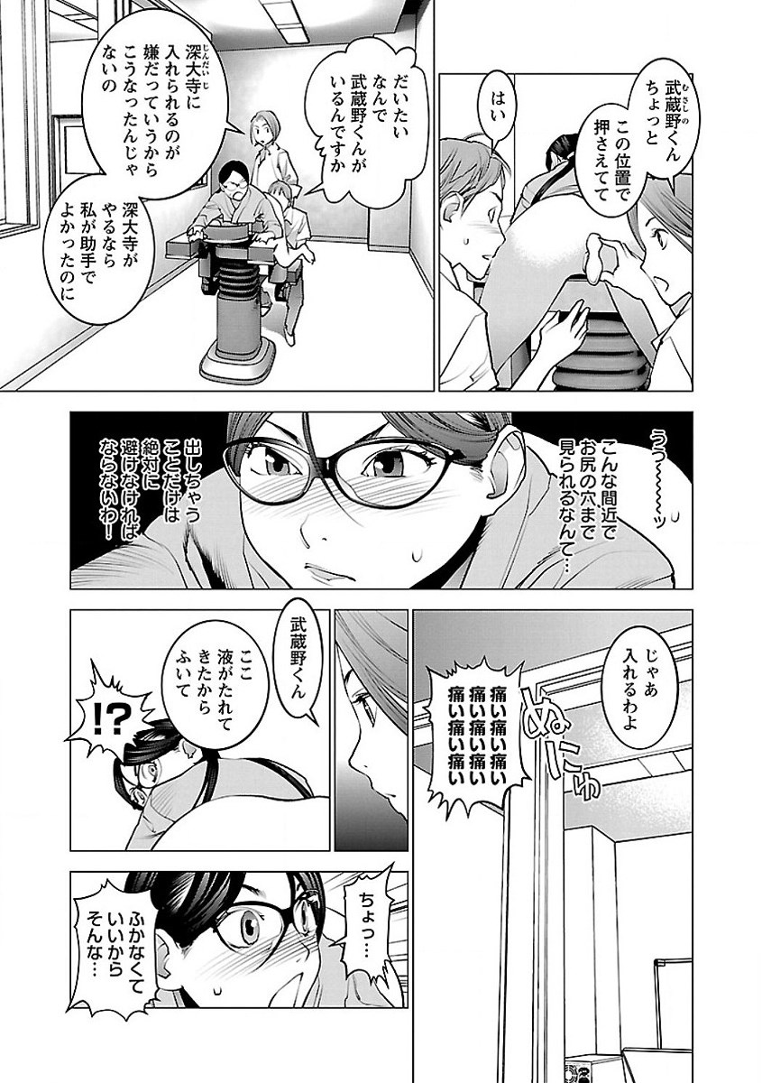 Seishokuki Chap 52 - Next Chap 53