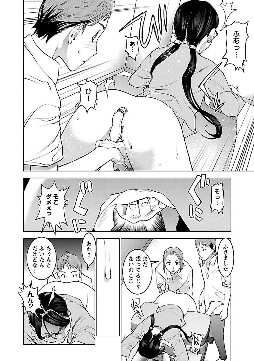 Seishokuki Chap 52 - Next Chap 53