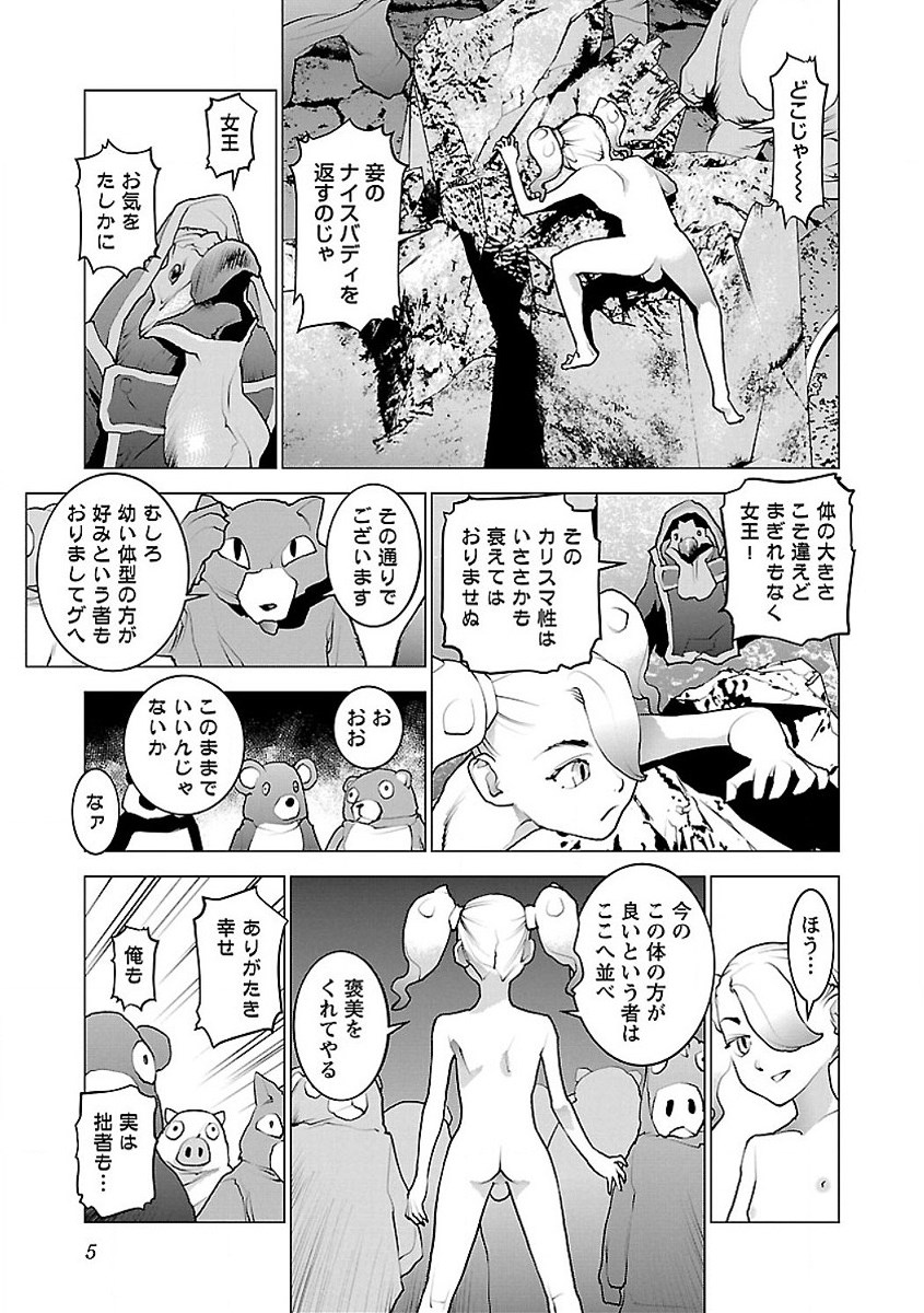 Seishokuki Chap 52 - Next Chap 53