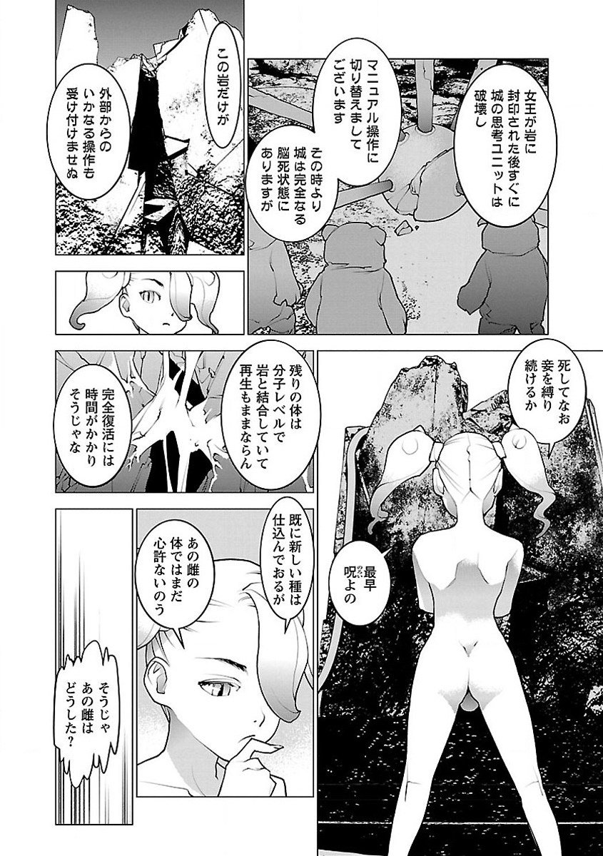 Seishokuki Chap 52 - Next Chap 53