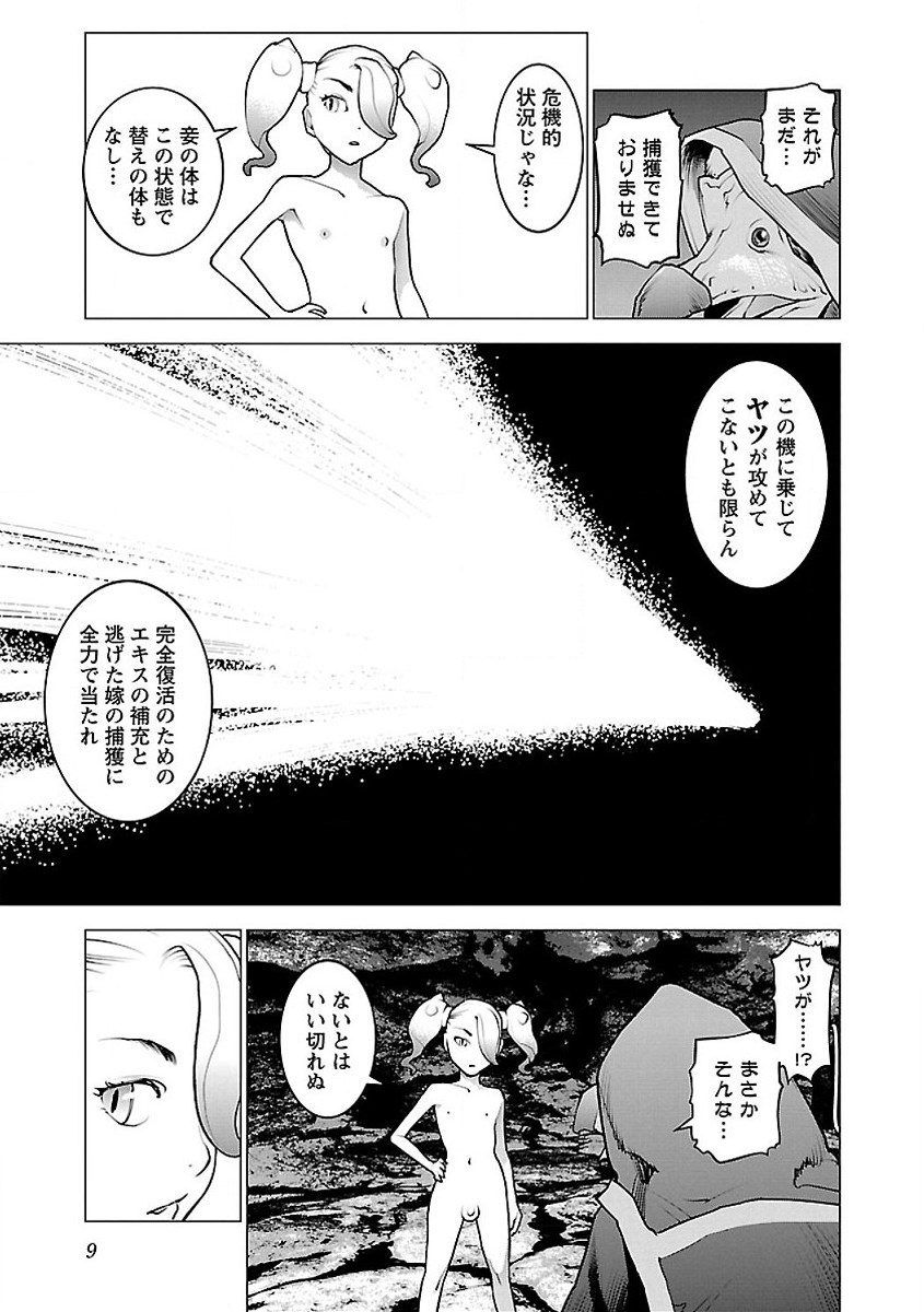 Seishokuki Chap 52 - Next Chap 53