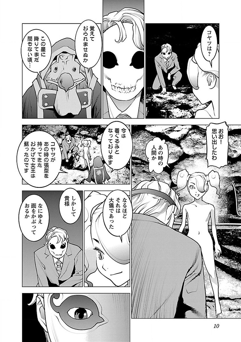 Seishokuki Chap 52 - Next Chap 53