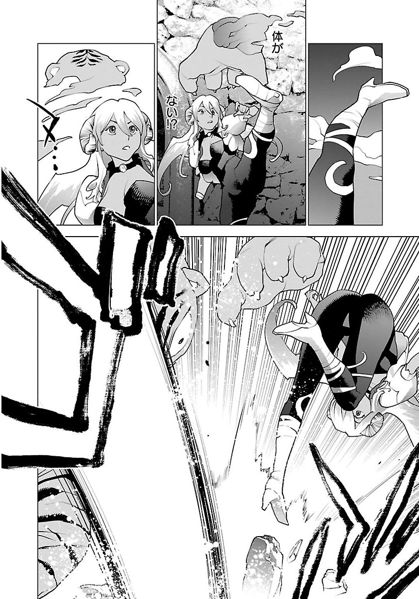 Seishokuki Chap 64 - Next Chap 65