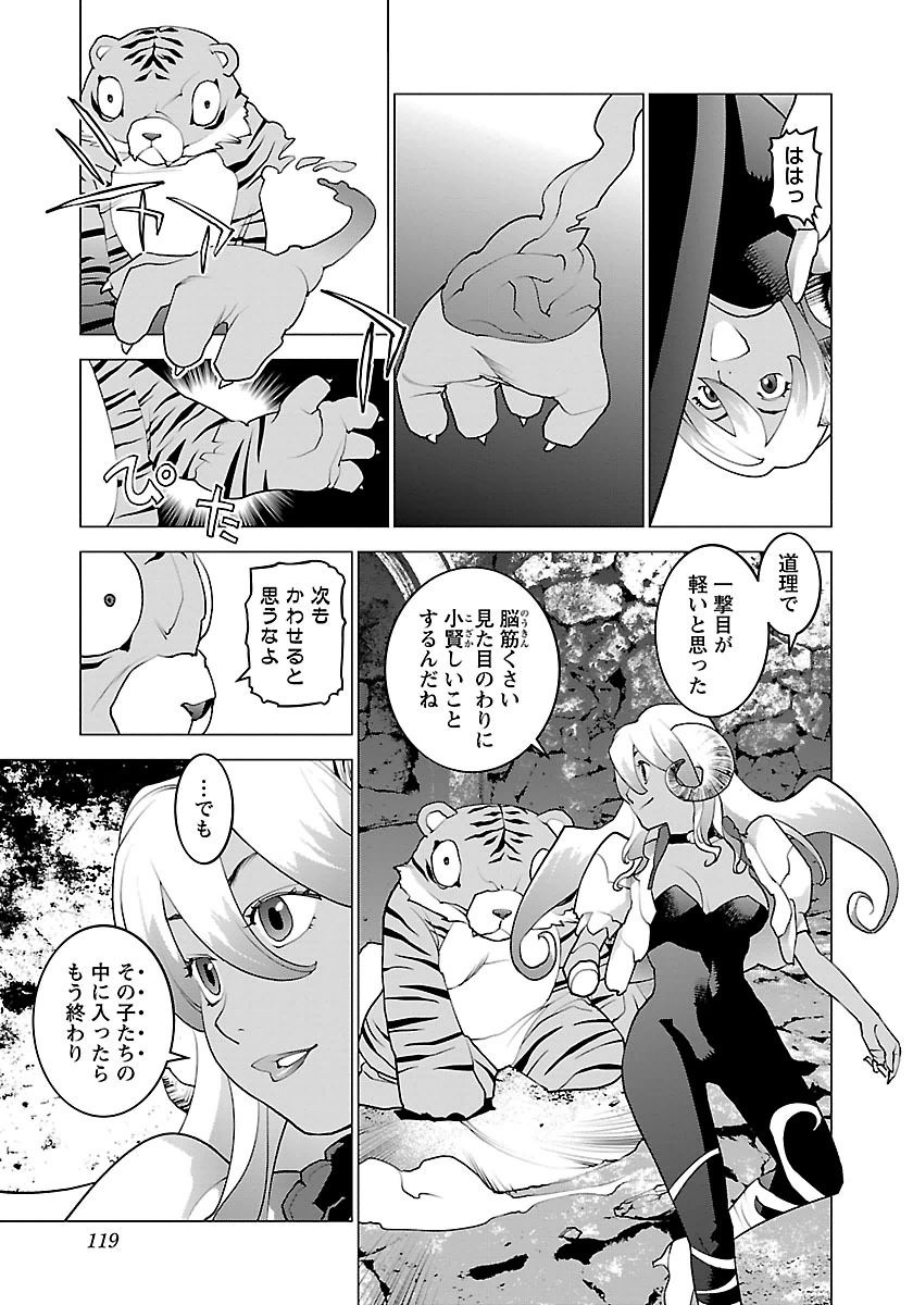 Seishokuki Chap 64 - Next Chap 65
