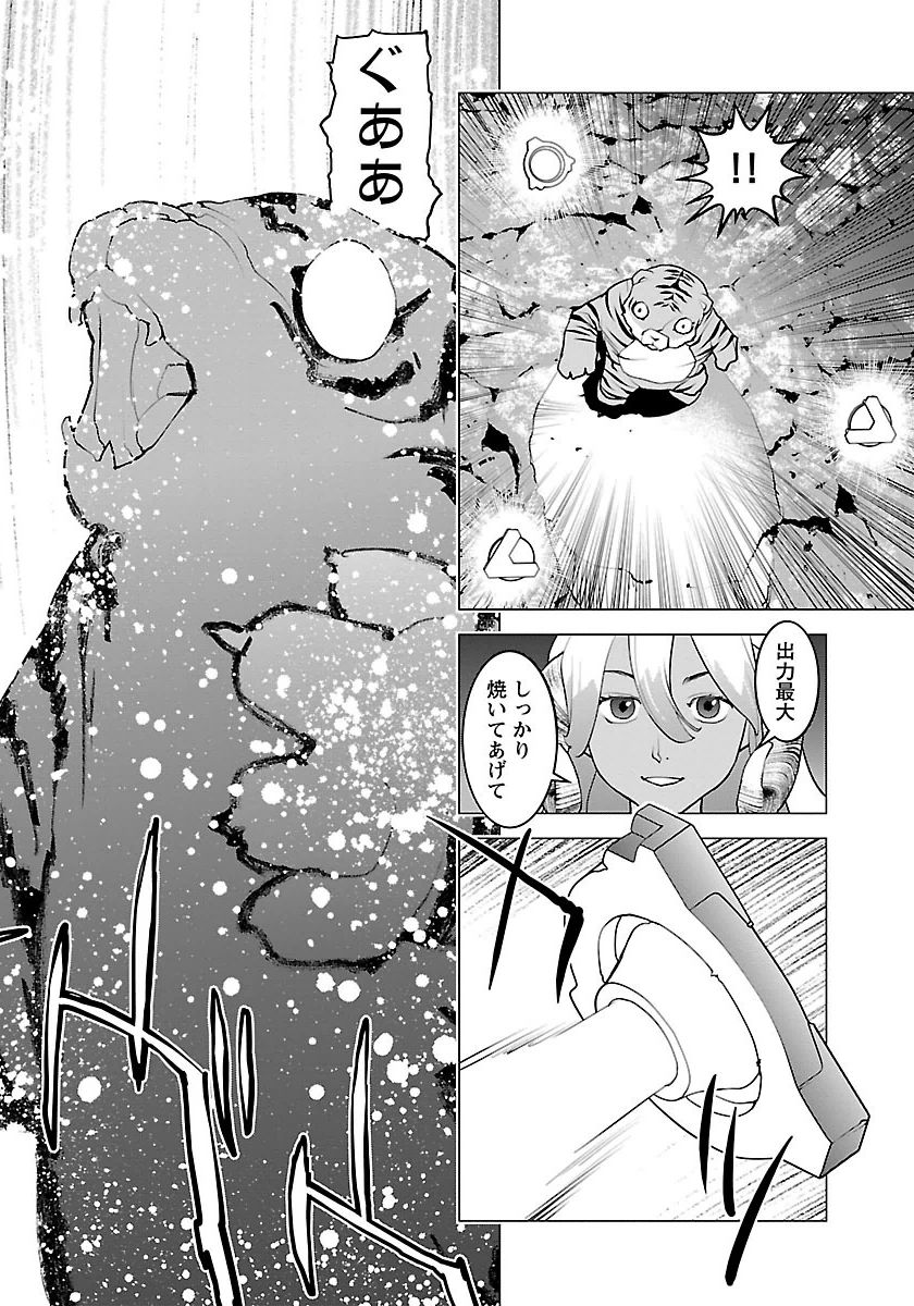 Seishokuki Chap 64 - Next Chap 65