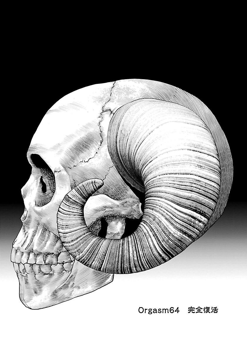 Seishokuki Chap 64 - Next Chap 65