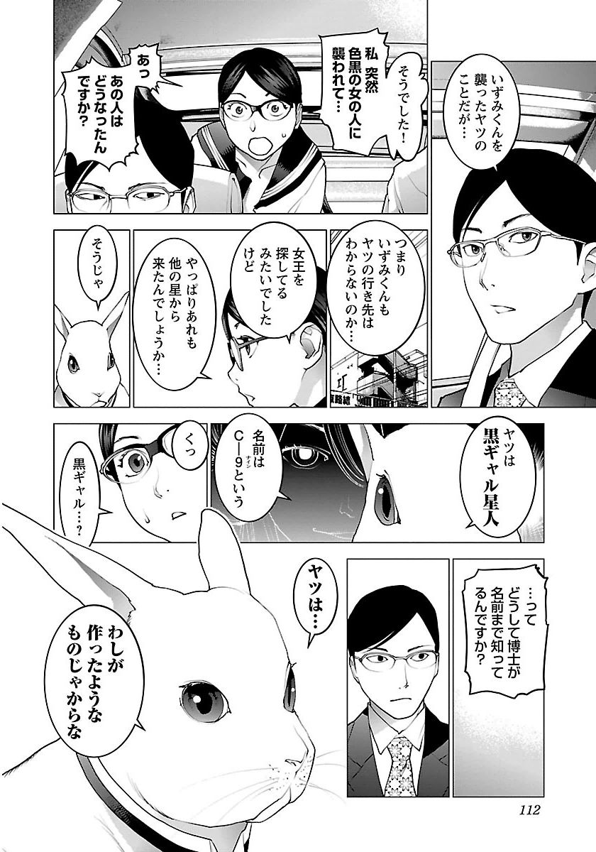 Seishokuki Chap 64 - Next Chap 65