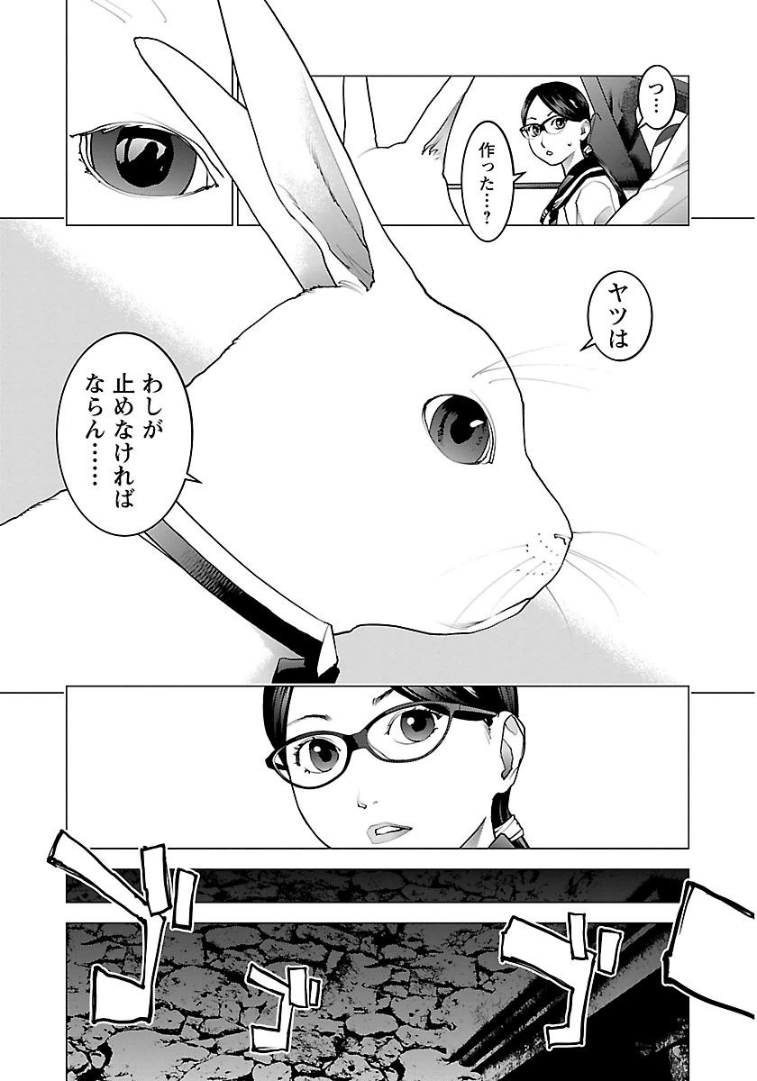 Seishokuki Chap 64 - Next Chap 65