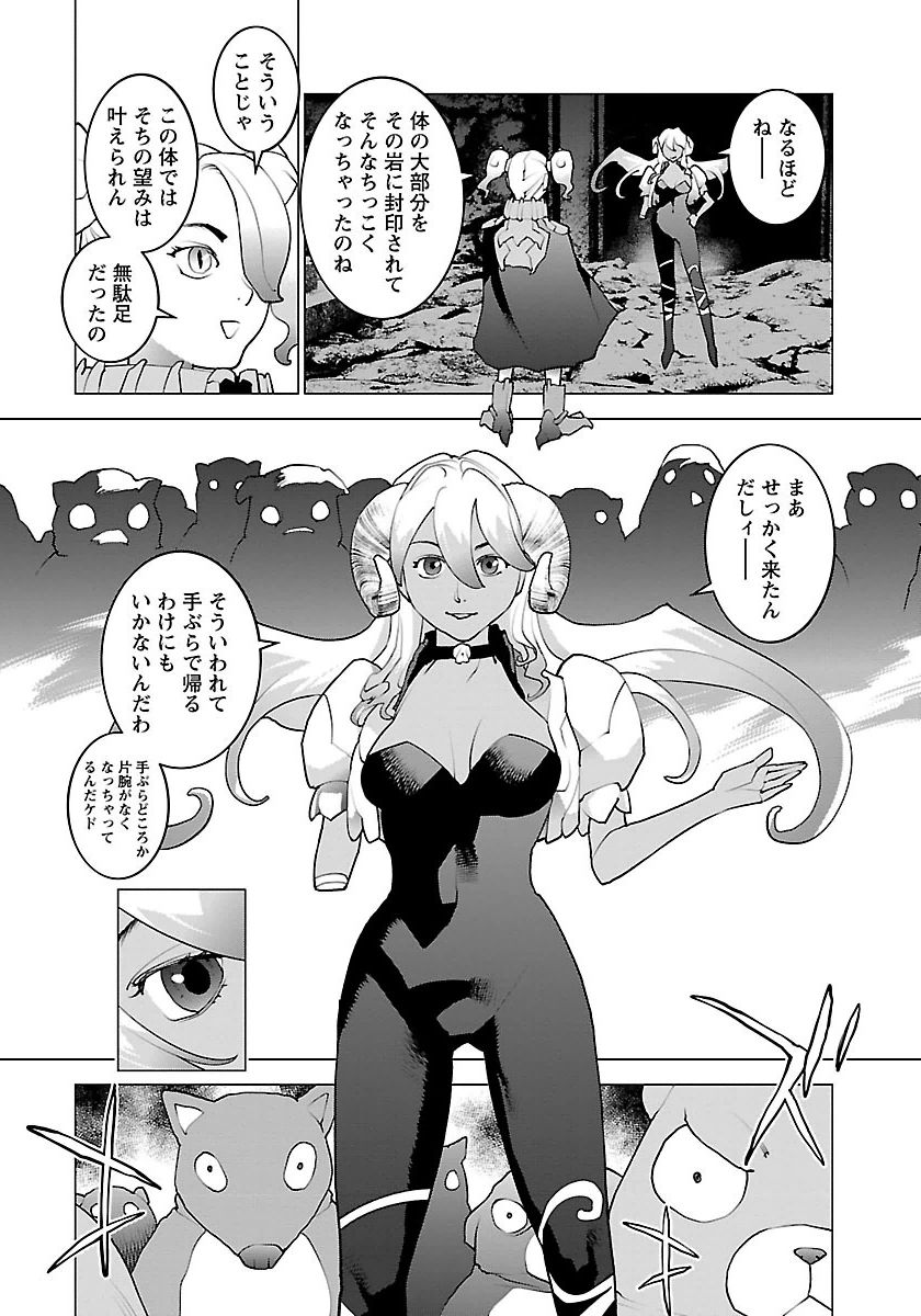 Seishokuki Chap 64 - Next Chap 65