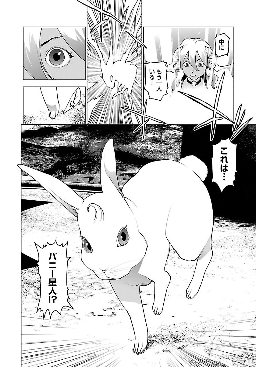 Seishokuki Chap 64 - Next Chap 65