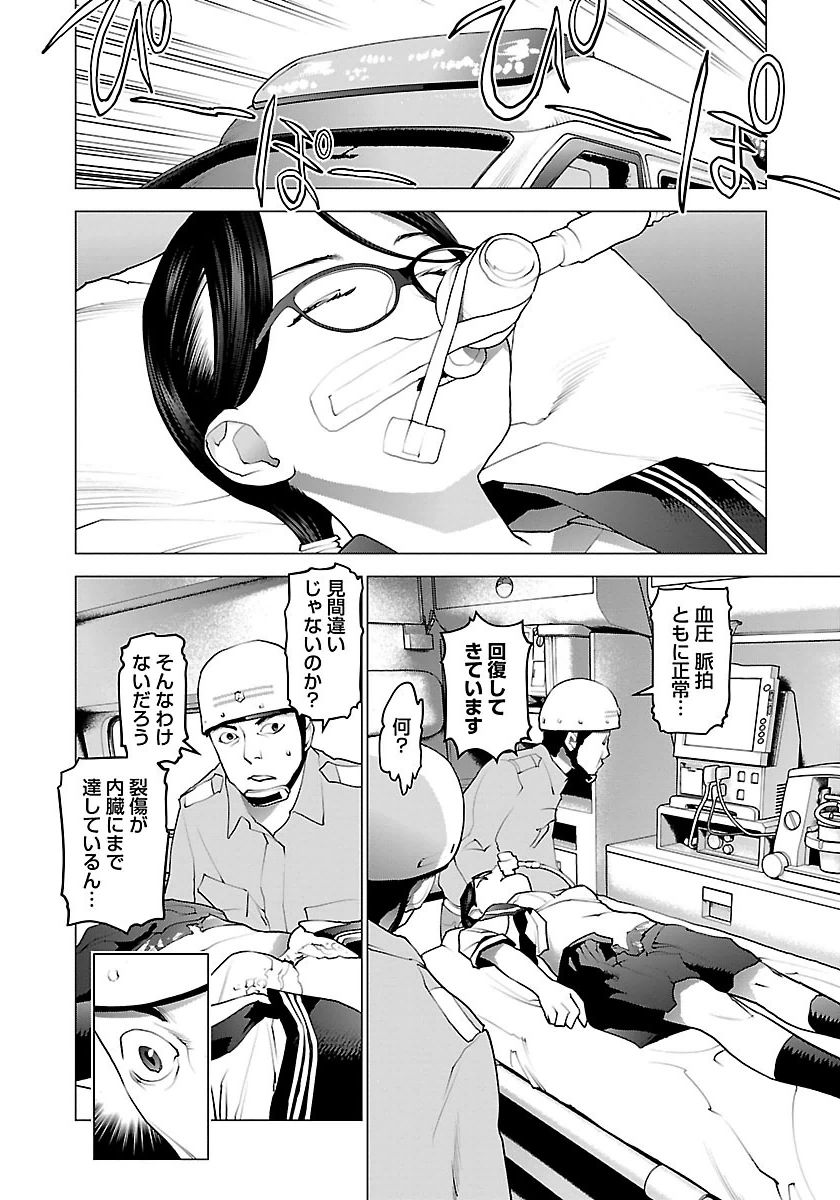 Seishokuki Chap 64 - Next Chap 65