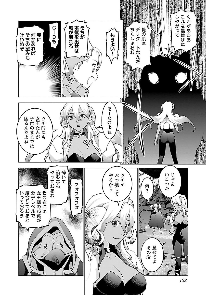 Seishokuki Chap 64 - Next Chap 65