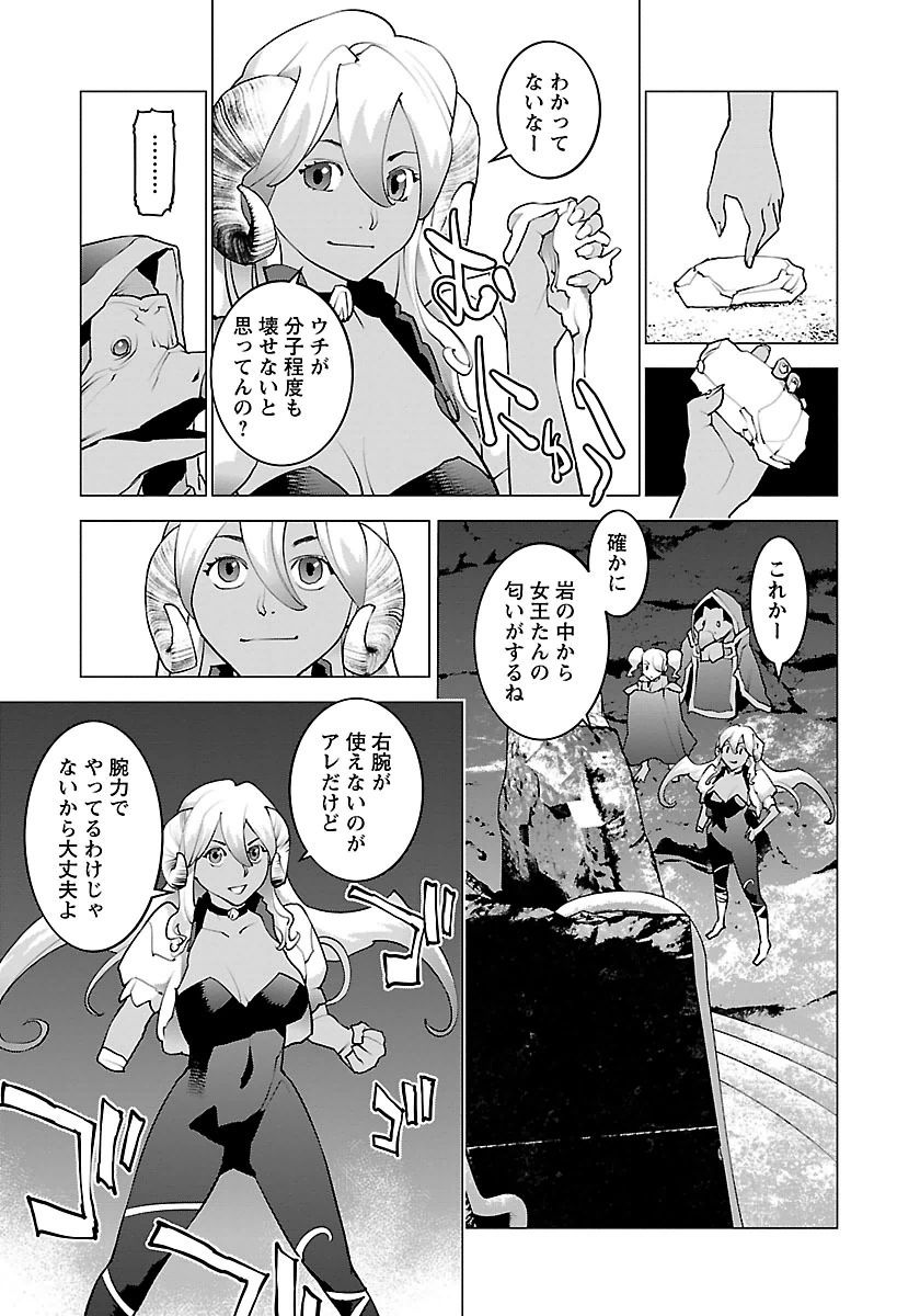 Seishokuki Chap 64 - Next Chap 65