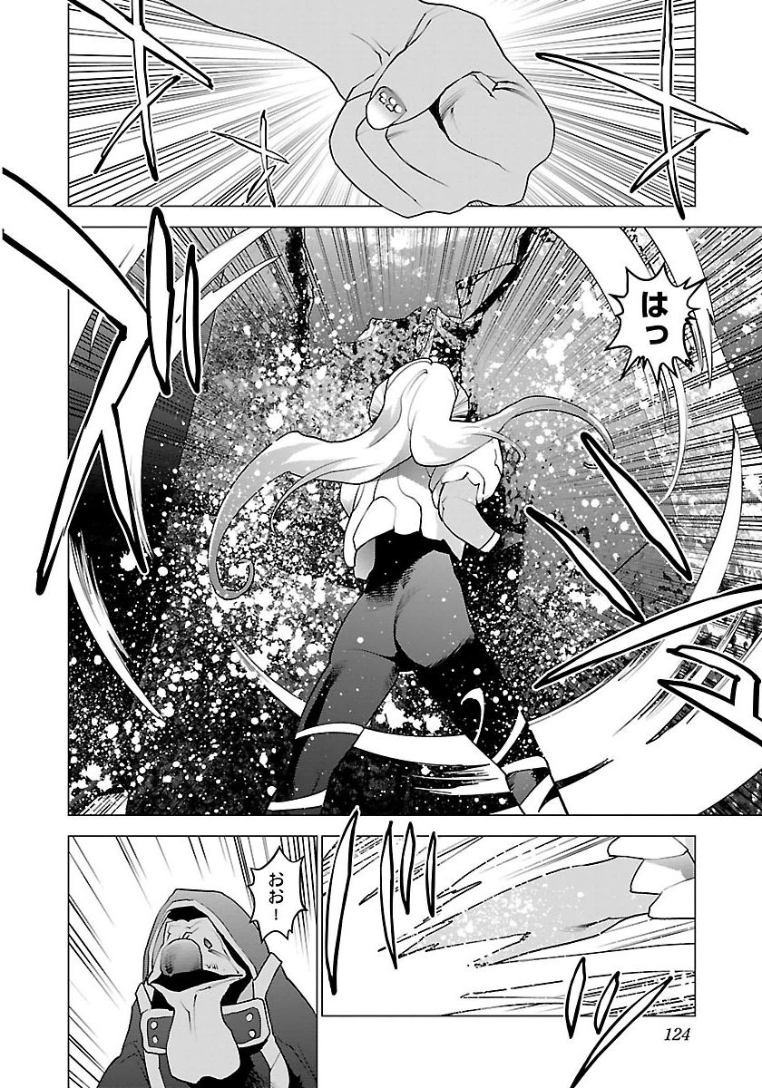 Seishokuki Chap 64 - Next Chap 65