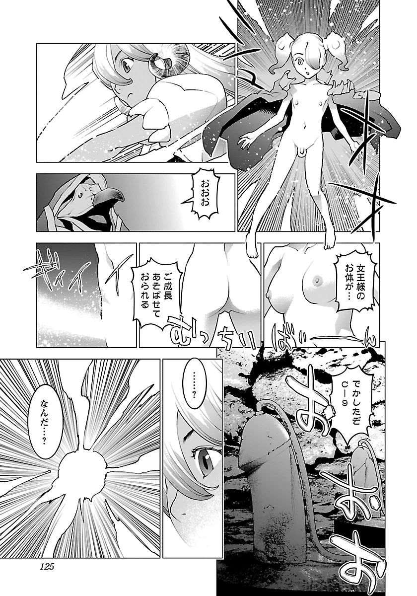 Seishokuki Chap 64 - Next Chap 65