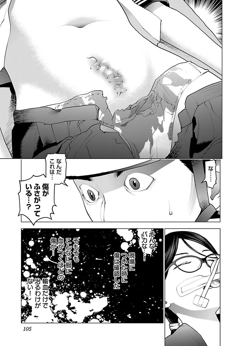 Seishokuki Chap 64 - Next Chap 65