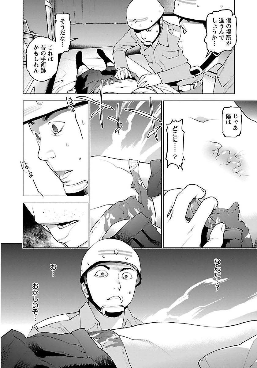 Seishokuki Chap 64 - Next Chap 65