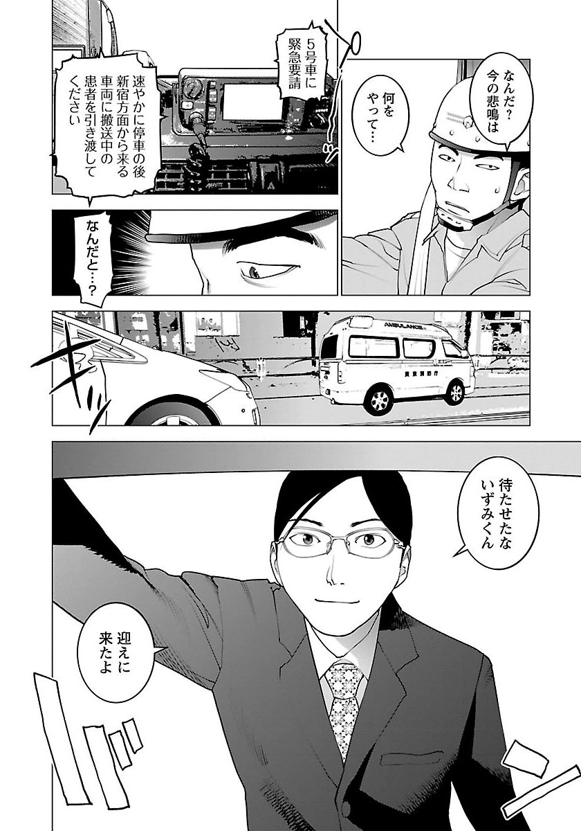 Seishokuki Chap 64 - Next Chap 65