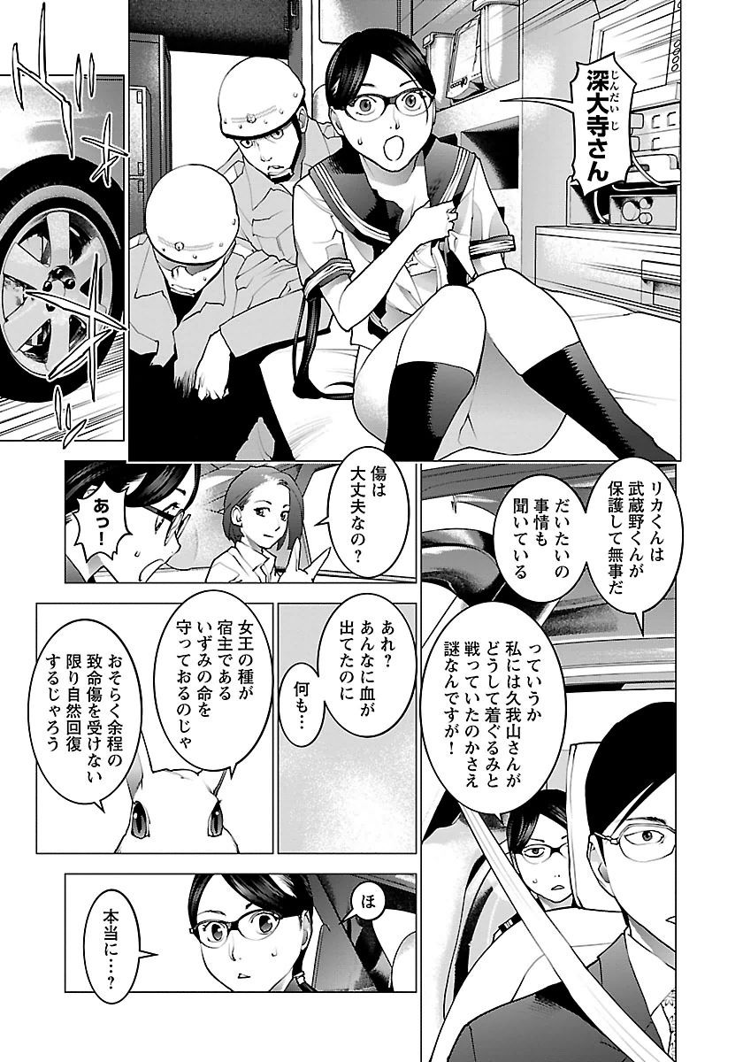 Seishokuki Chap 64 - Next Chap 65