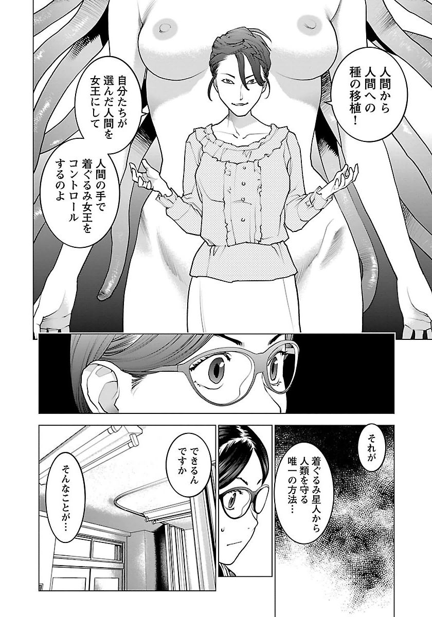 Seishokuki Chap 66 - Next Chap 67