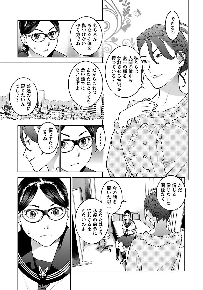 Seishokuki Chap 66 - Next Chap 67
