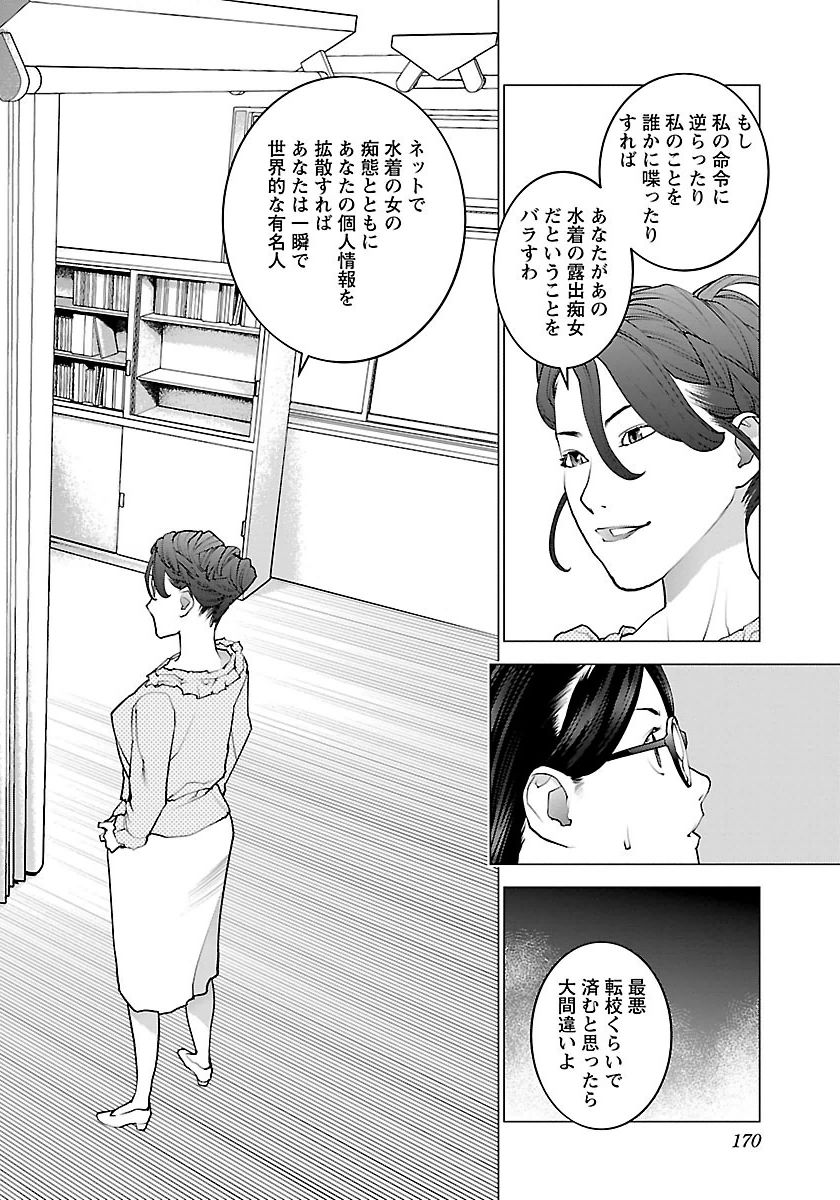 Seishokuki Chap 66 - Next Chap 67