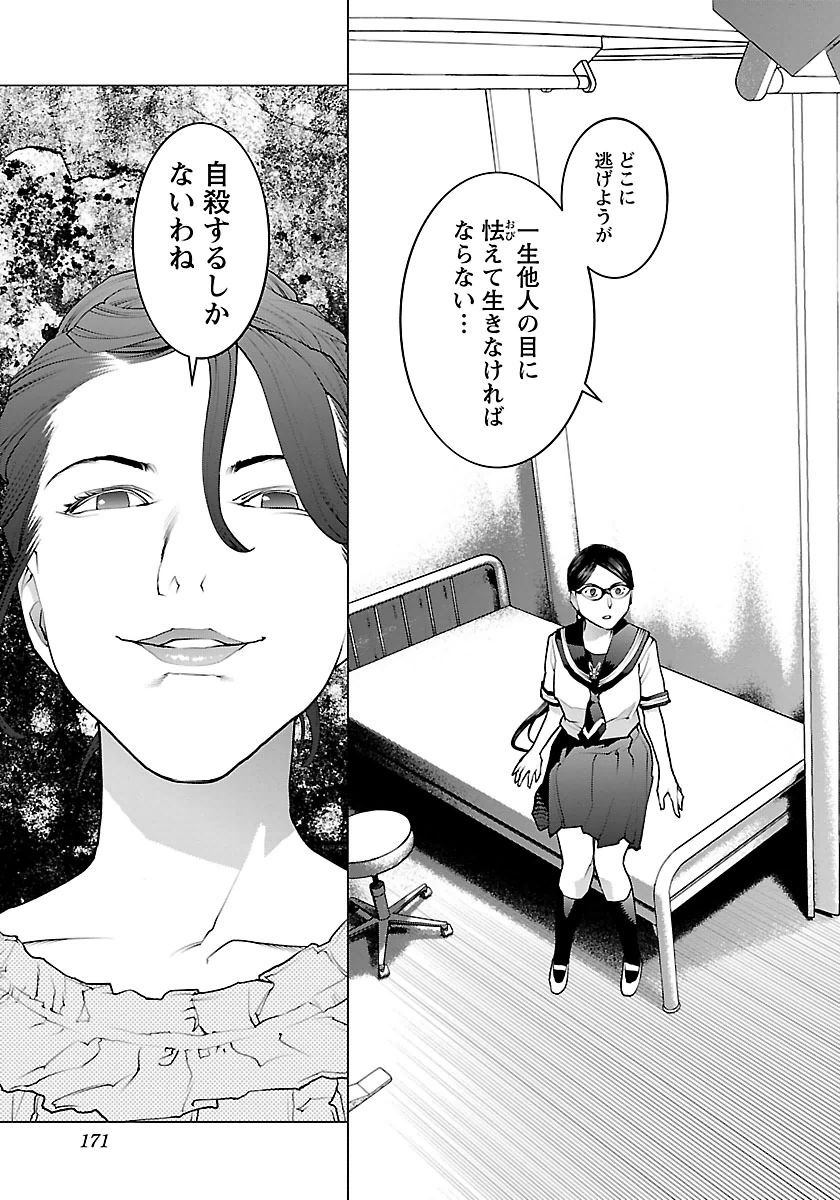 Seishokuki Chap 66 - Next Chap 67