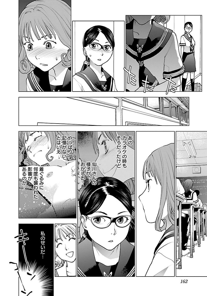 Seishokuki Chap 66 - Next Chap 67