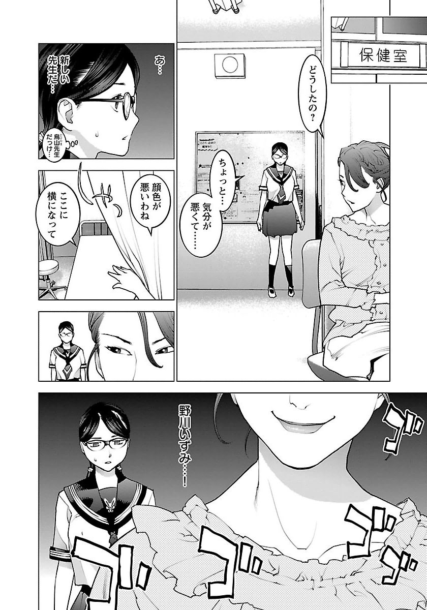 Seishokuki Chap 66 - Next Chap 67