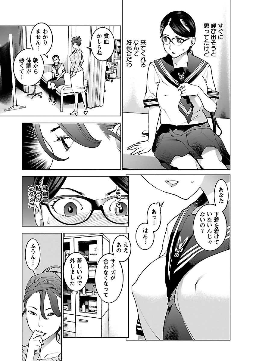 Seishokuki Chap 66 - Next Chap 67