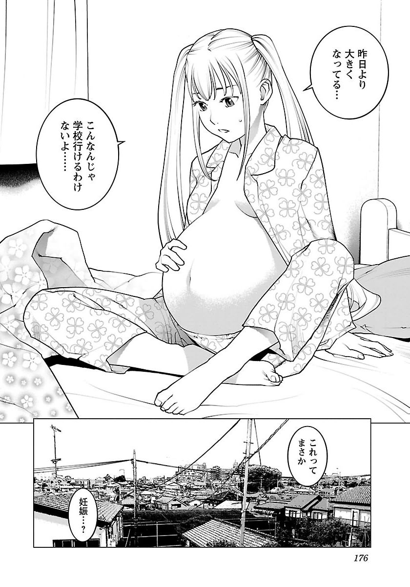Seishokuki Chap 66 - Next Chap 67