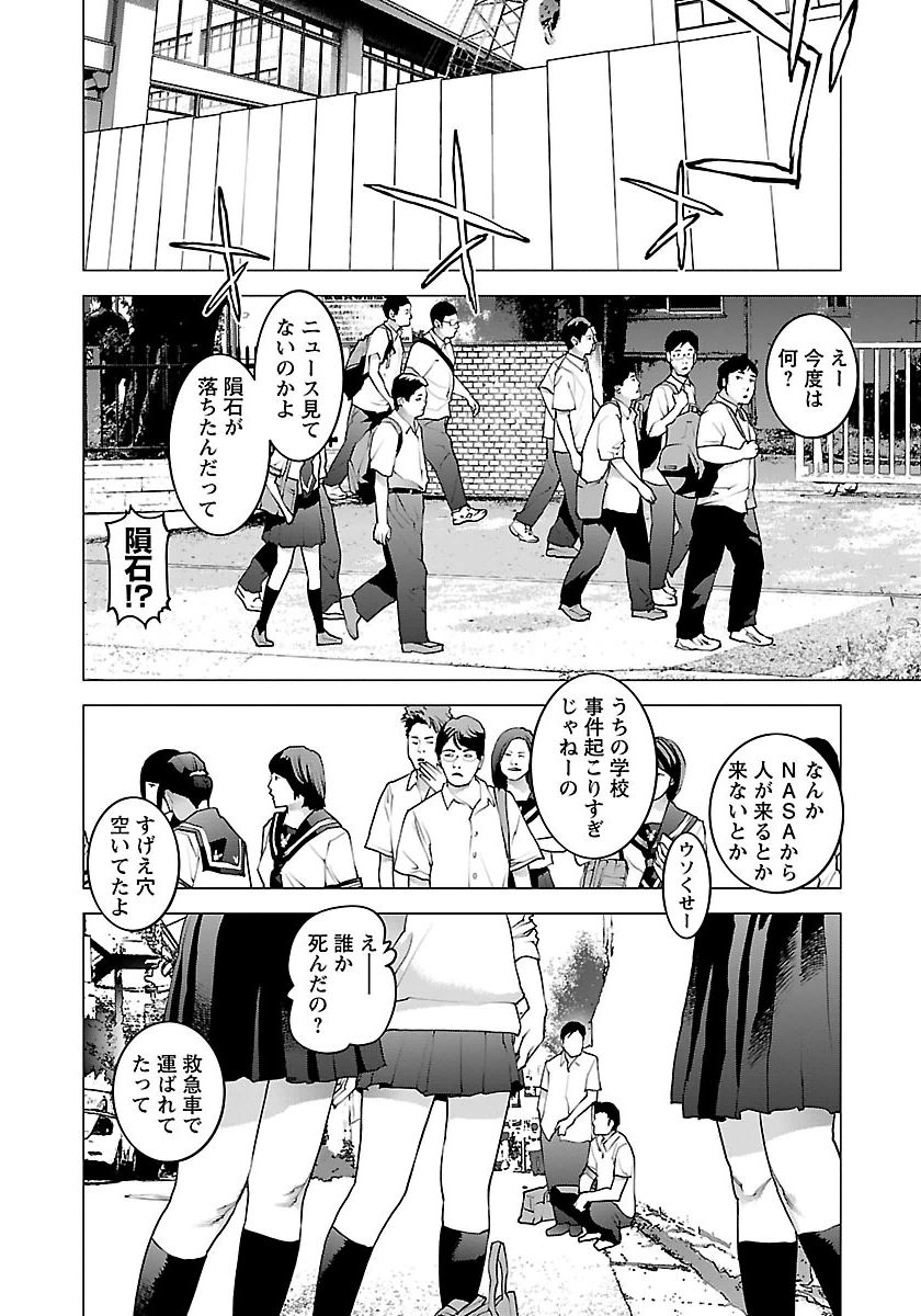 Seishokuki Chap 66 - Next Chap 67
