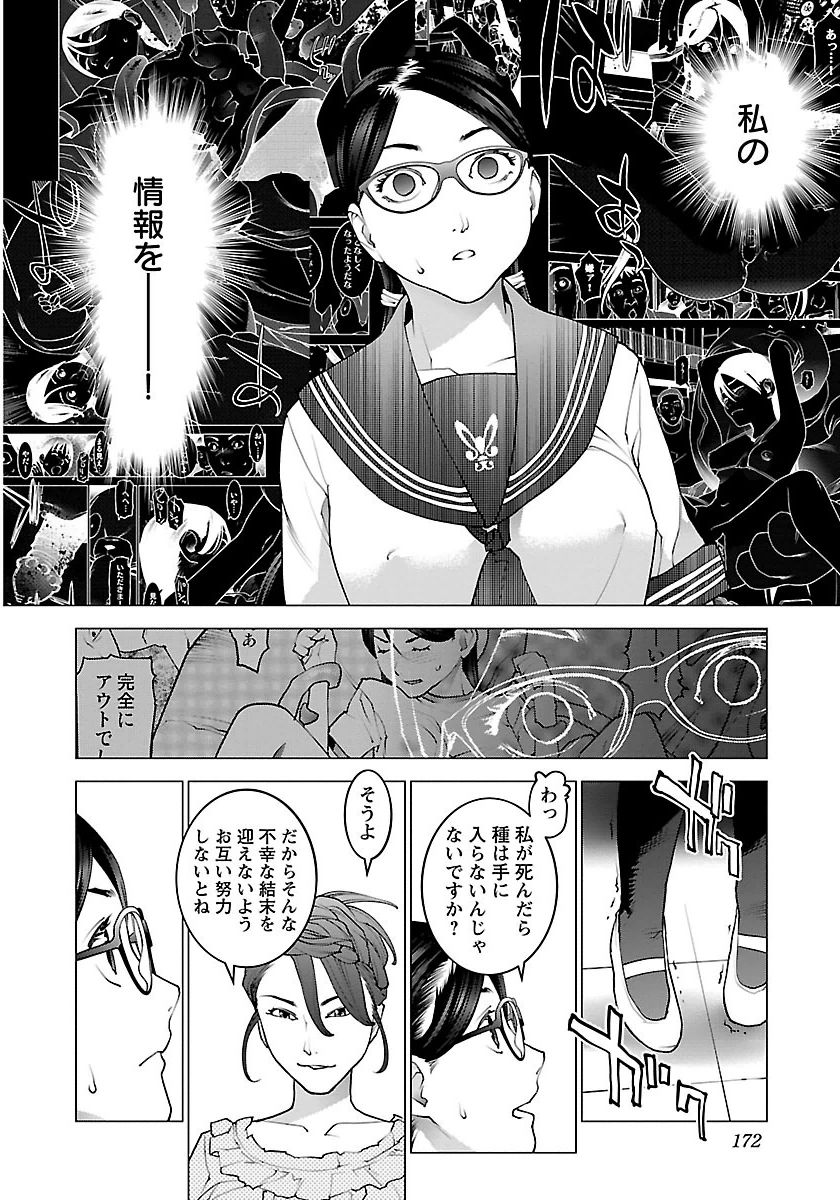 Seishokuki Chap 66 - Next Chap 67
