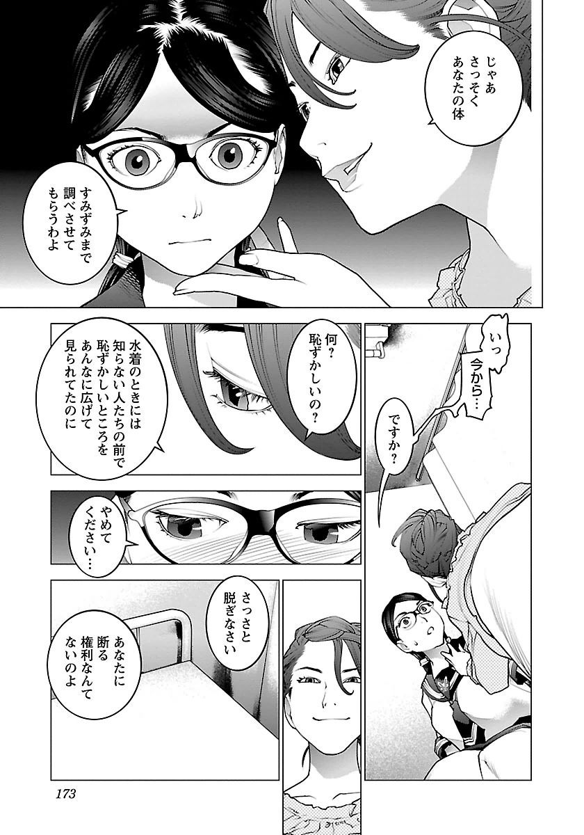 Seishokuki Chap 66 - Next Chap 67