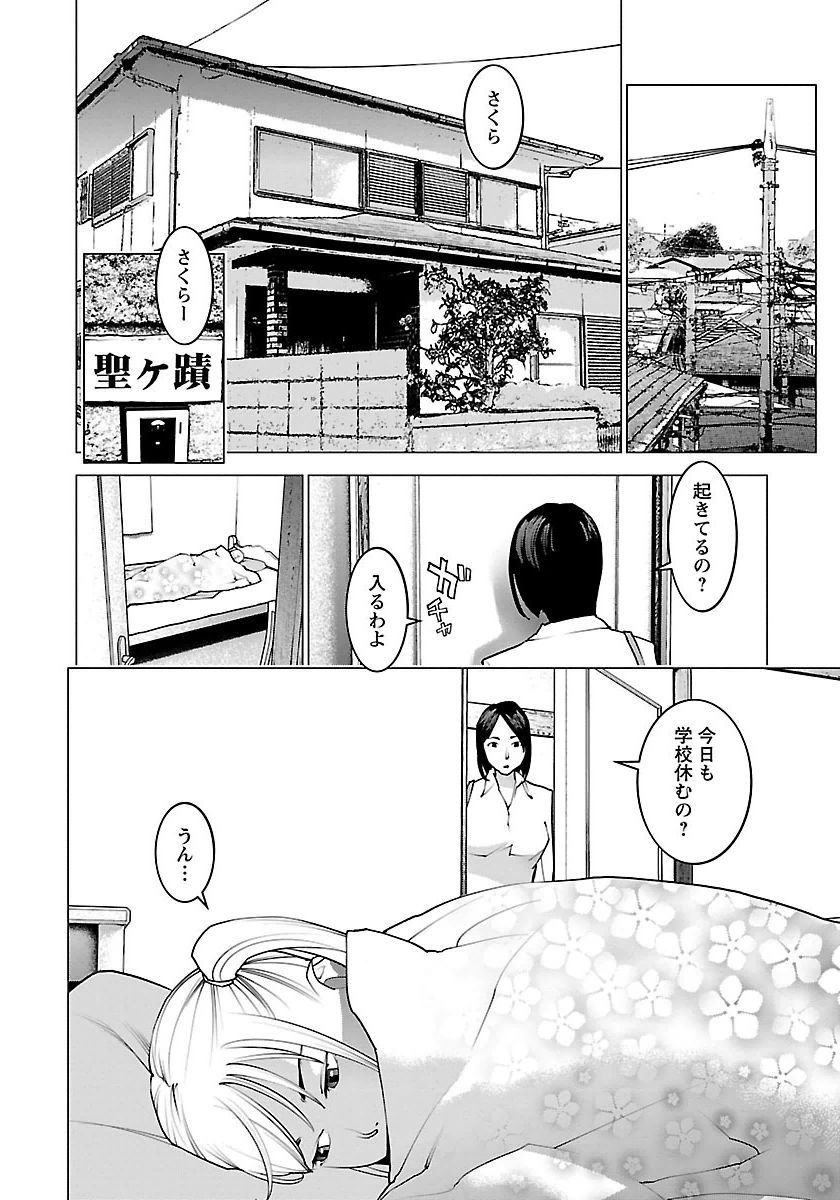 Seishokuki Chap 66 - Next Chap 67
