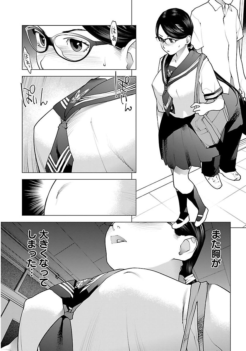 Seishokuki Chap 66 - Next Chap 67