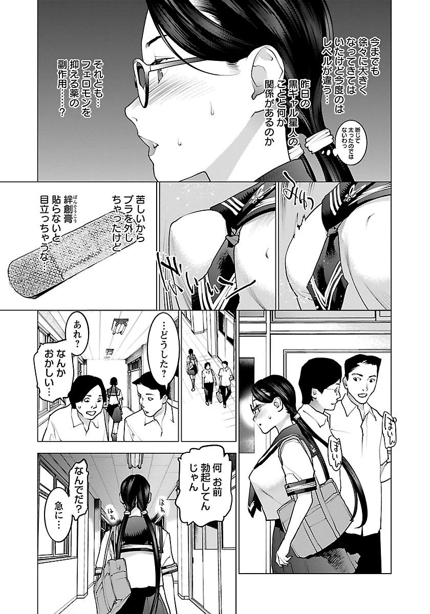Seishokuki Chap 66 - Next Chap 67