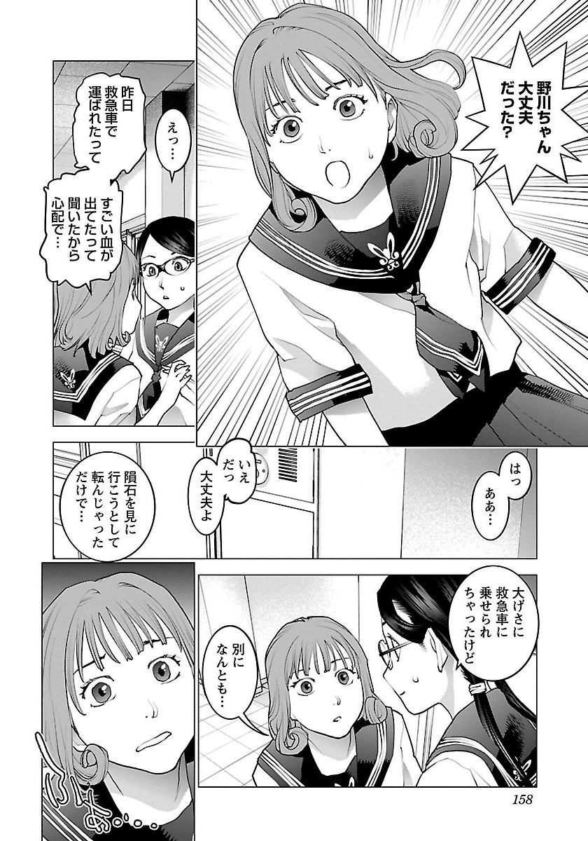 Seishokuki Chap 66 - Next Chap 67